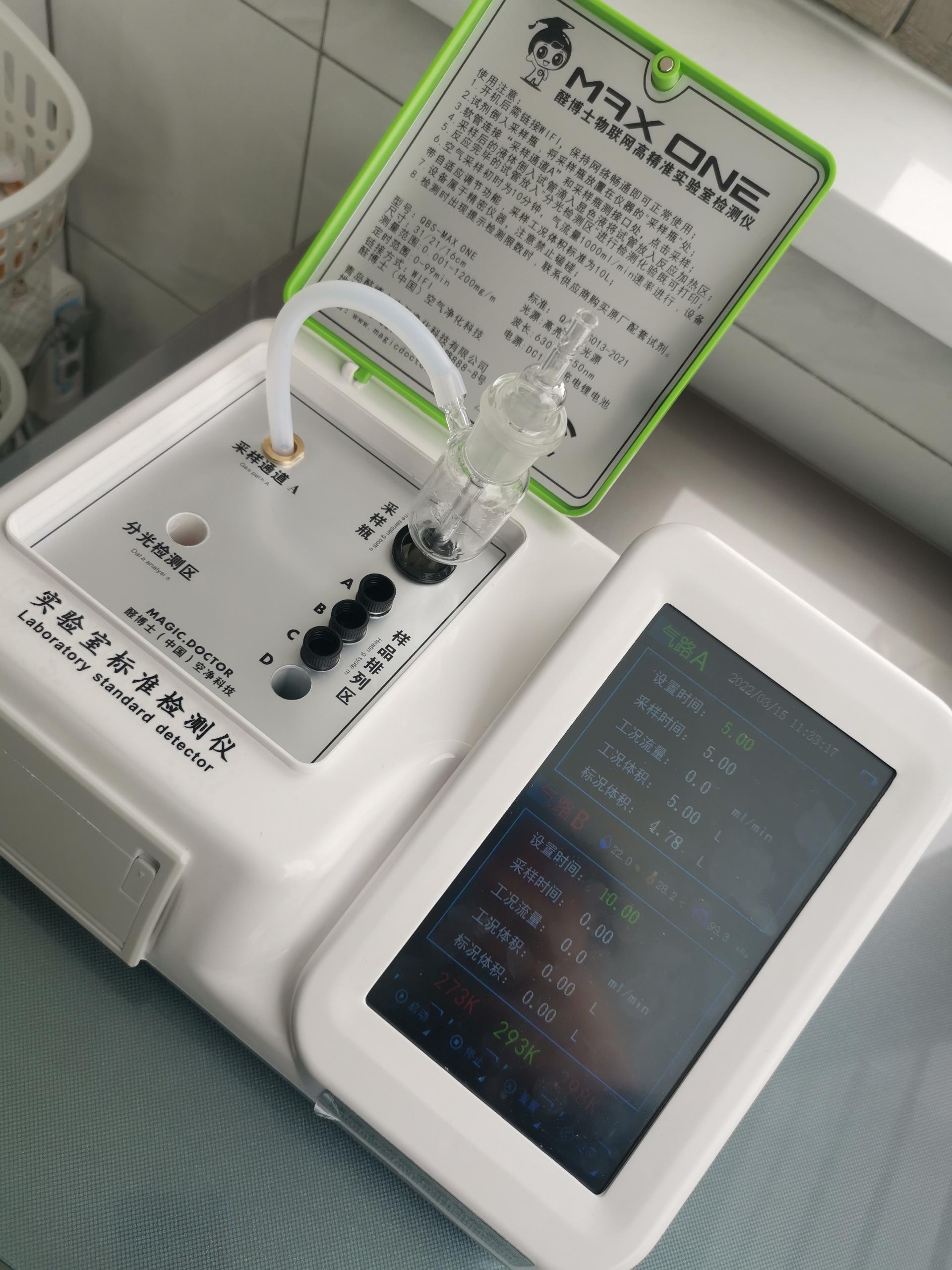 肇庆格林小镇二期小区测甲醛 甲醛检测公司